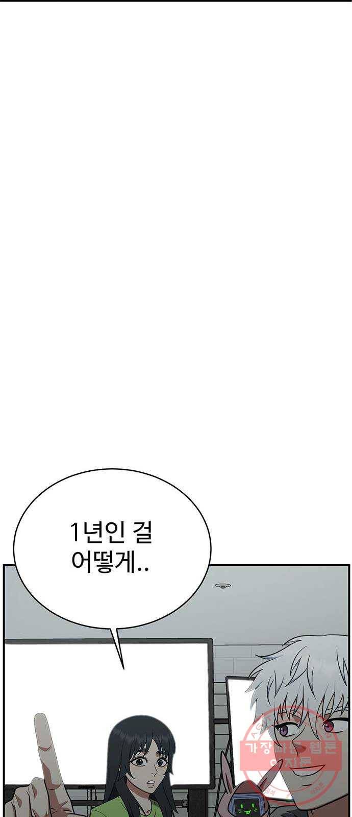 나를 바꿔줘 추두나 20 59