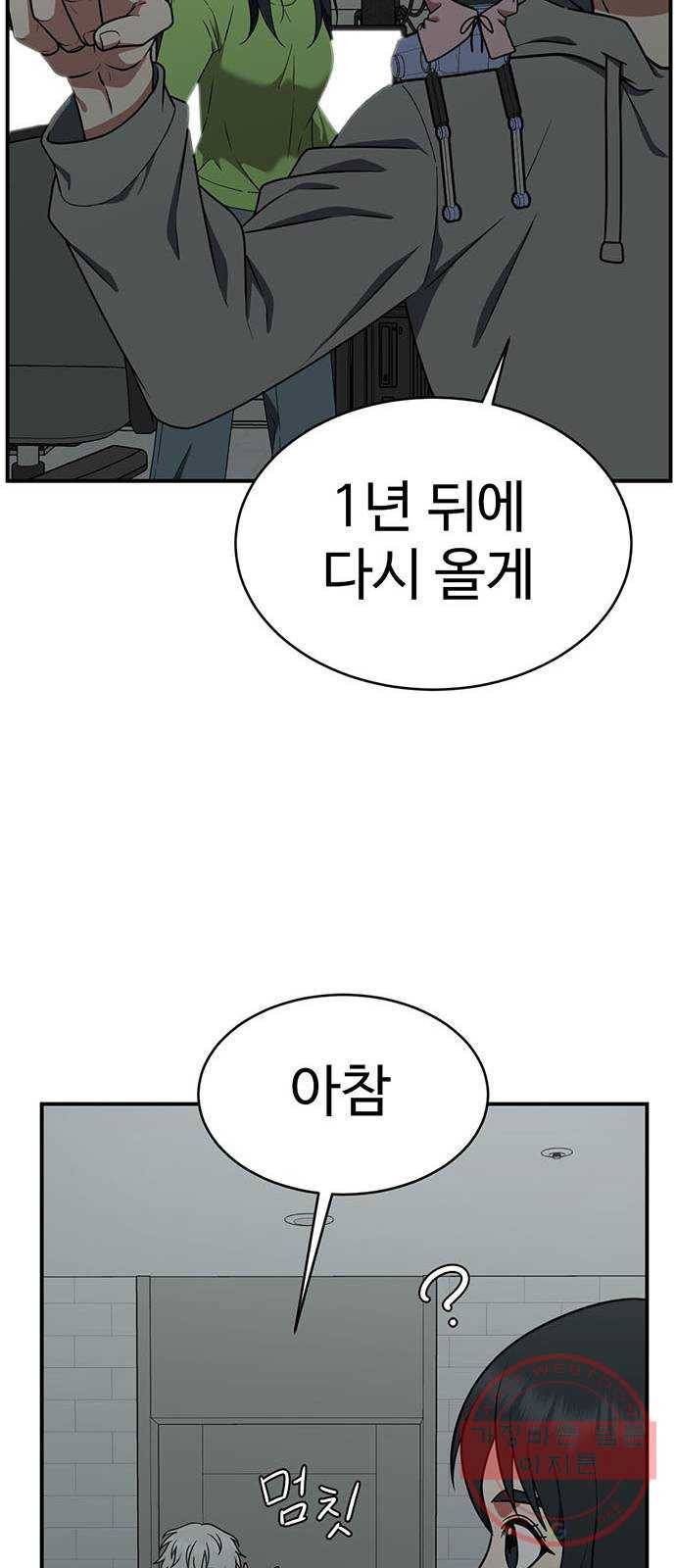 나를 바꿔줘 추두나 20 60