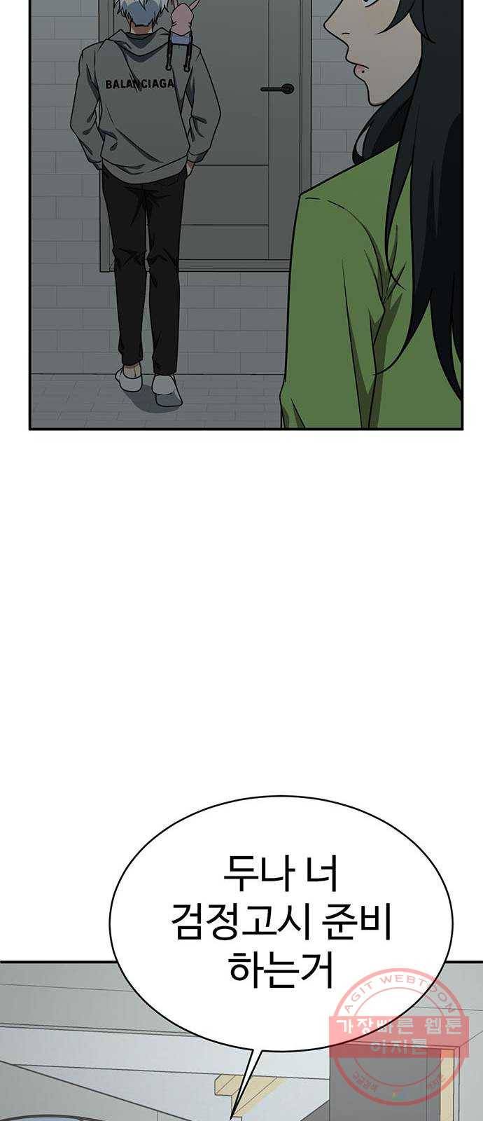 나를 바꿔줘 추두나 20 61