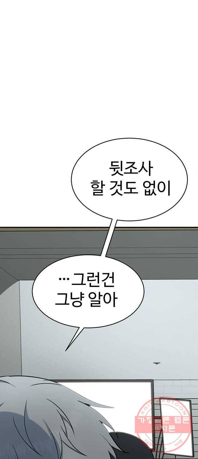 나를 바꿔줘 추두나 20 64