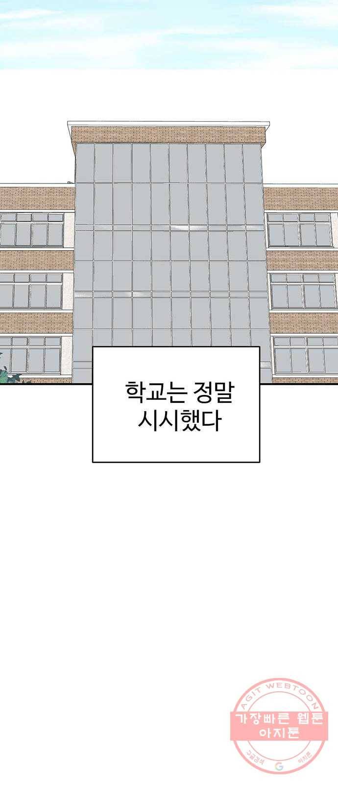 나를 바꿔줘 추두나 20 67
