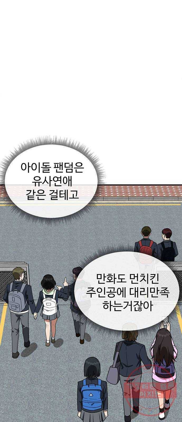 나를 바꿔줘 추두나 20 71