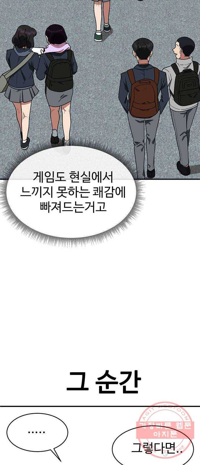 나를 바꿔줘 추두나 20 72