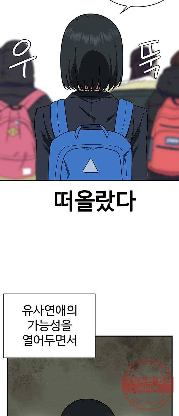 나를 바꿔줘 추두나 20 73