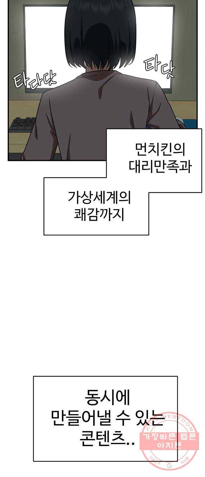 나를 바꿔줘 추두나 20 74