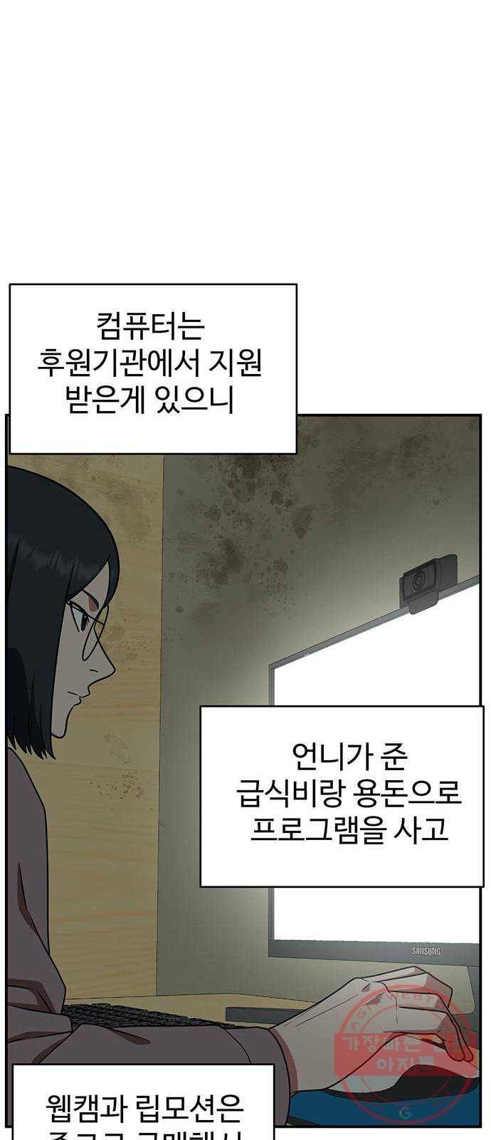 나를 바꿔줘 추두나 20 76