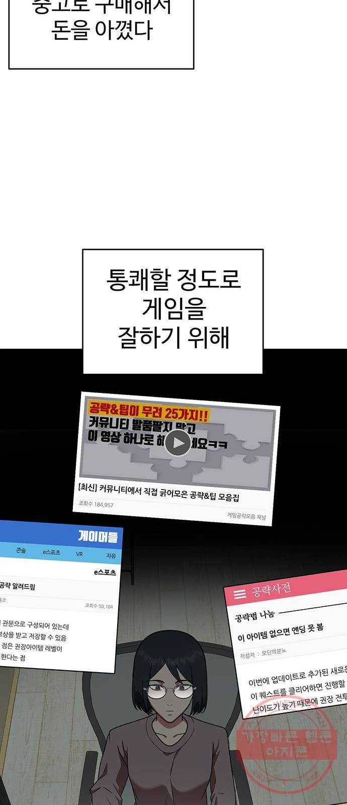 나를 바꿔줘 추두나 20 77