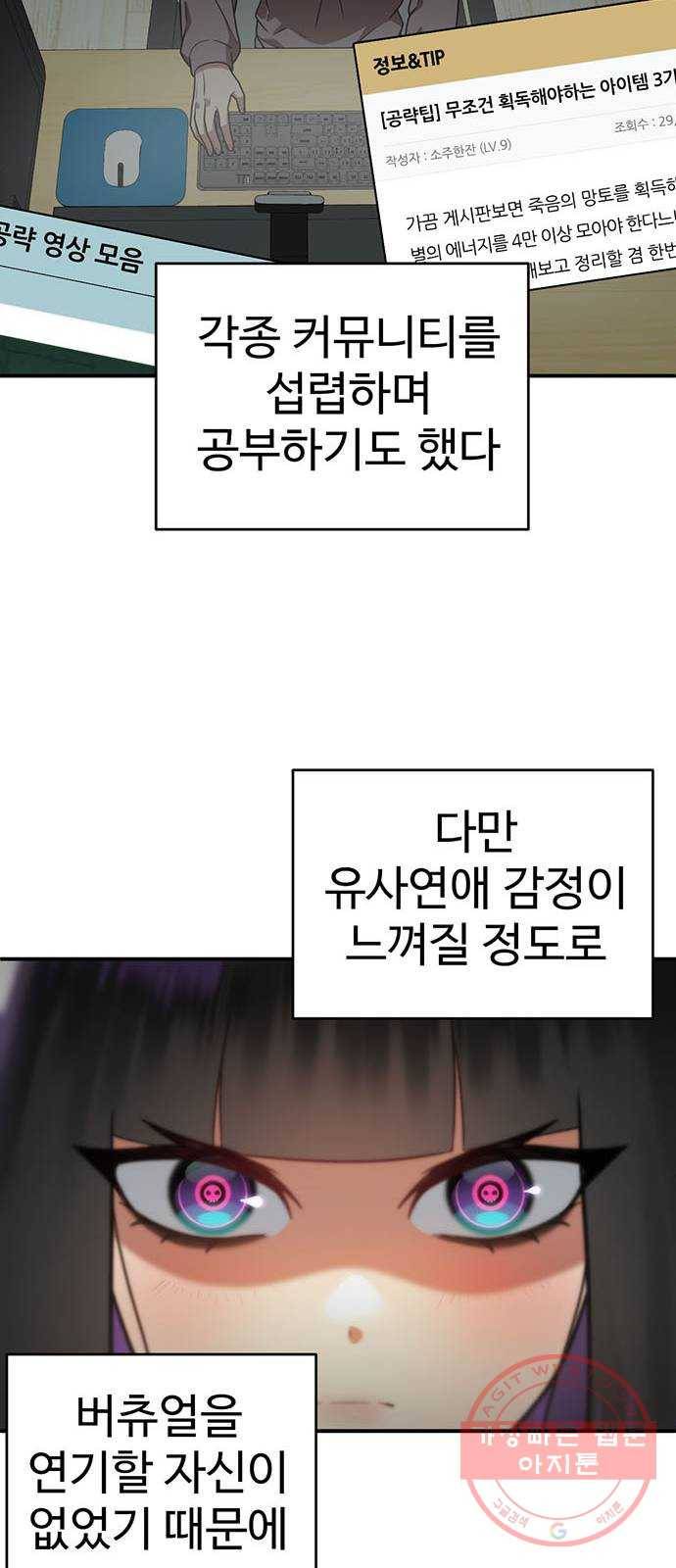 나를 바꿔줘 추두나 20 78