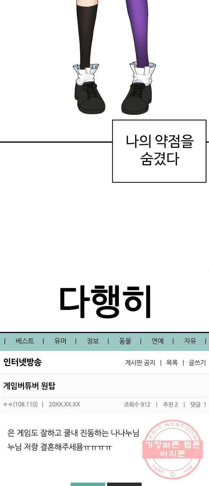 나를 바꿔줘 추두나 20 80