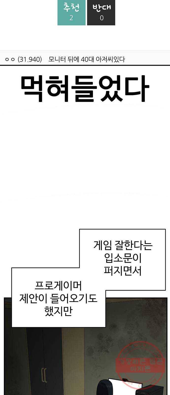 나를 바꿔줘 추두나 20 81