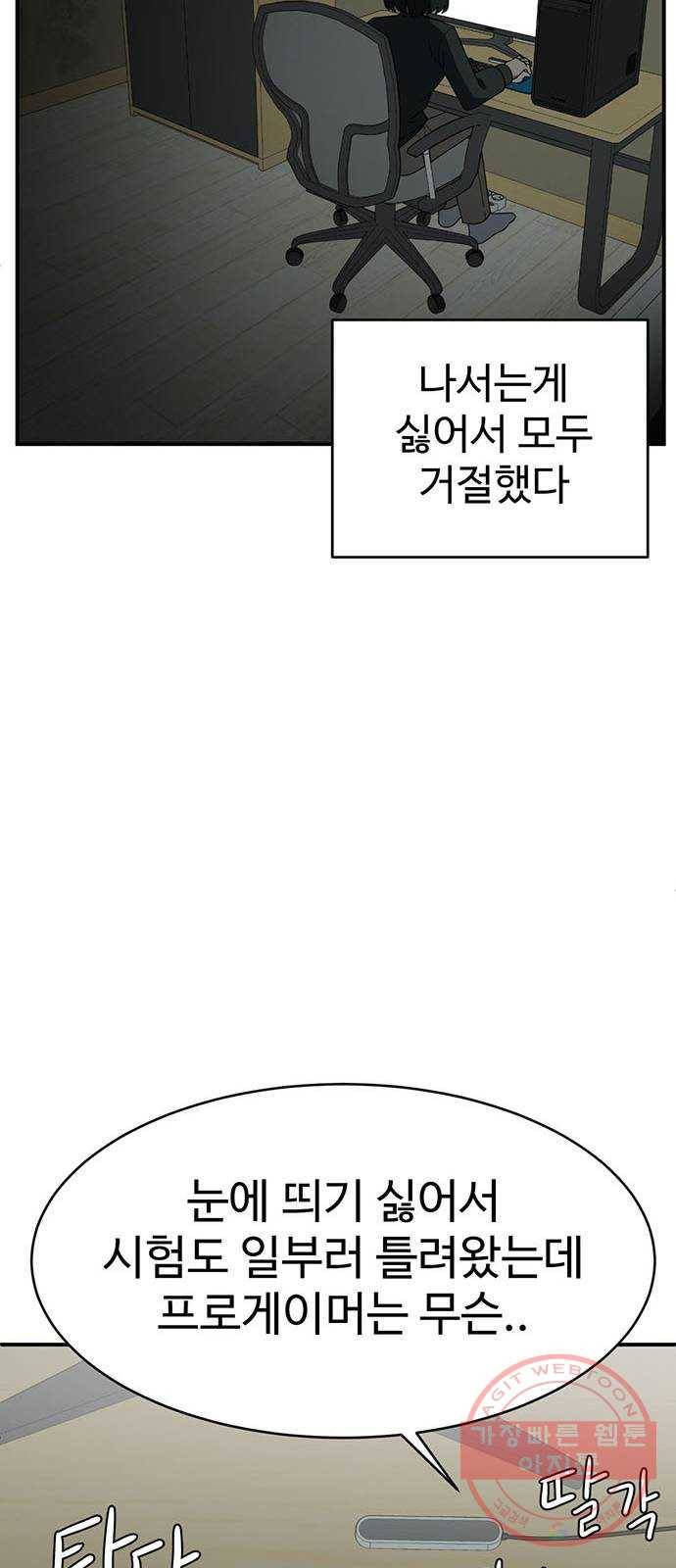 나를 바꿔줘 추두나 20 82