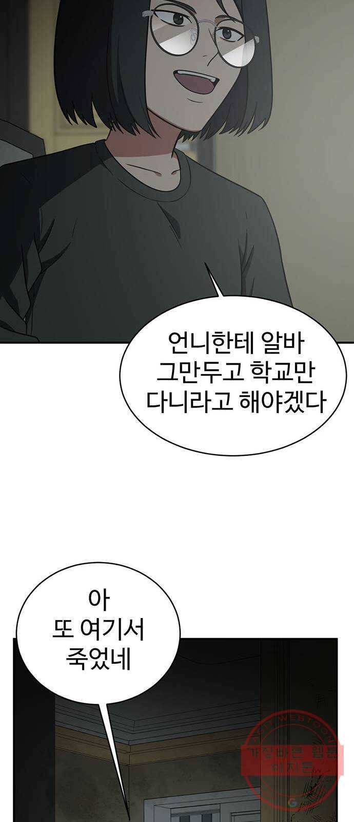 나를 바꿔줘 추두나 20 84