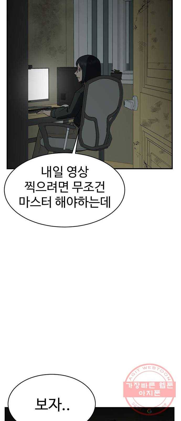 나를 바꿔줘 추두나 20 85