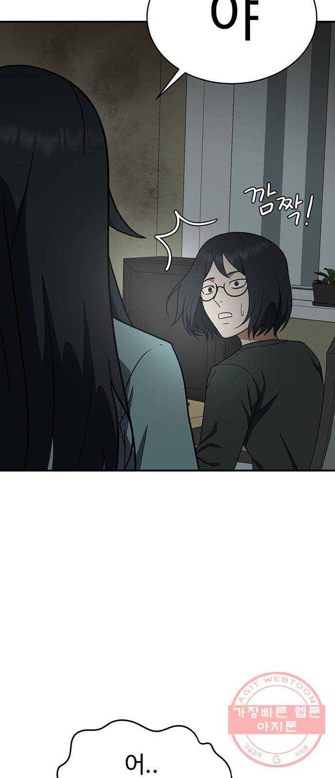 나를 바꿔줘 추두나 20 87