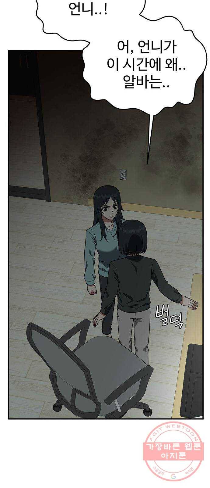 나를 바꿔줘 추두나 20 88