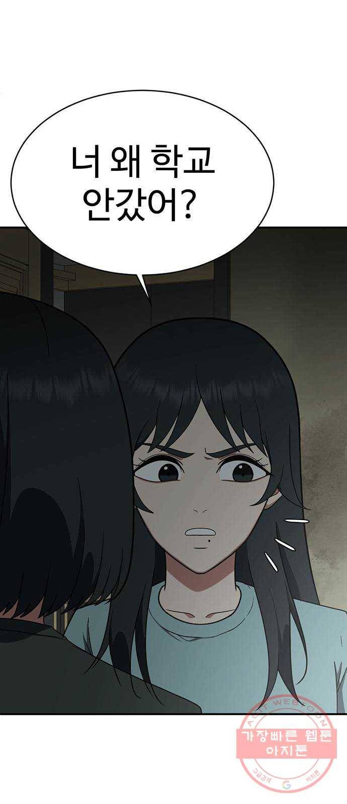 나를 바꿔줘 추두나 20 89