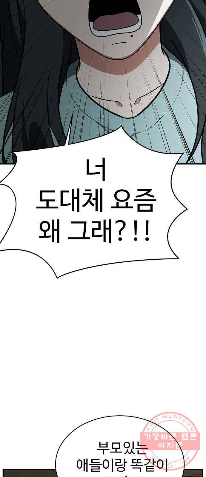 나를 바꿔줘 추두나 20 91