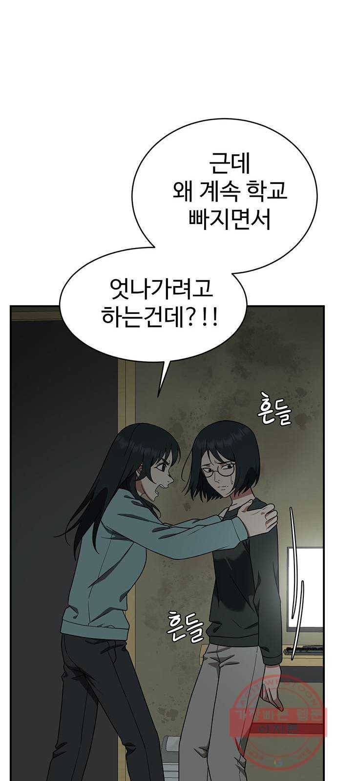 나를 바꿔줘 추두나 20 93