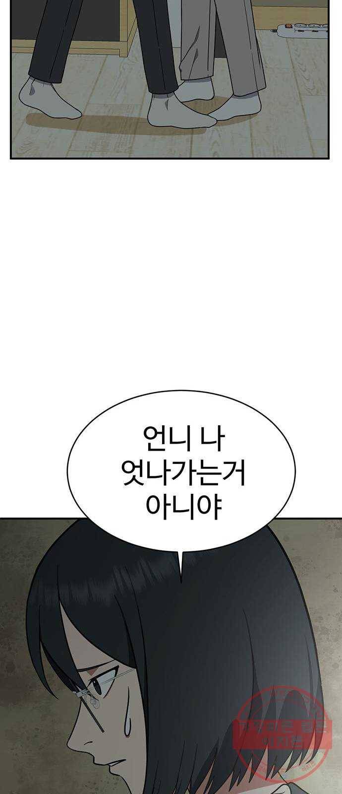 나를 바꿔줘 추두나 20 94