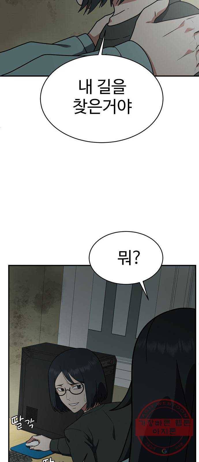 나를 바꿔줘 추두나 20 95
