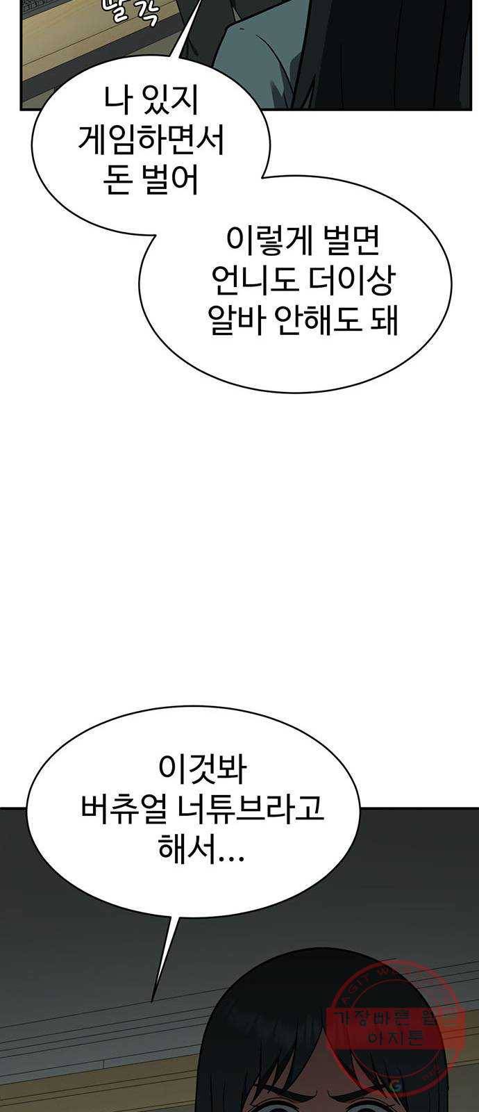 나를 바꿔줘 추두나 20 96