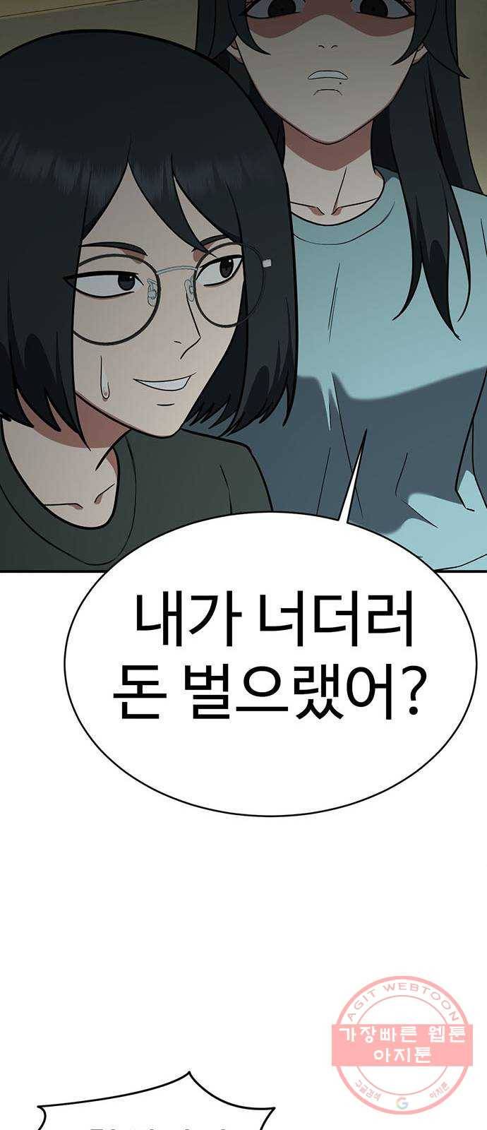 나를 바꿔줘 추두나 20 97