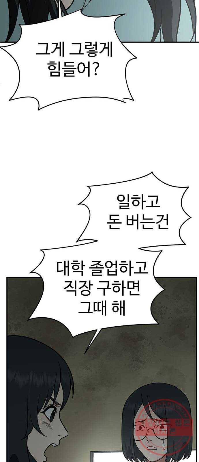 나를 바꿔줘 추두나 20 99