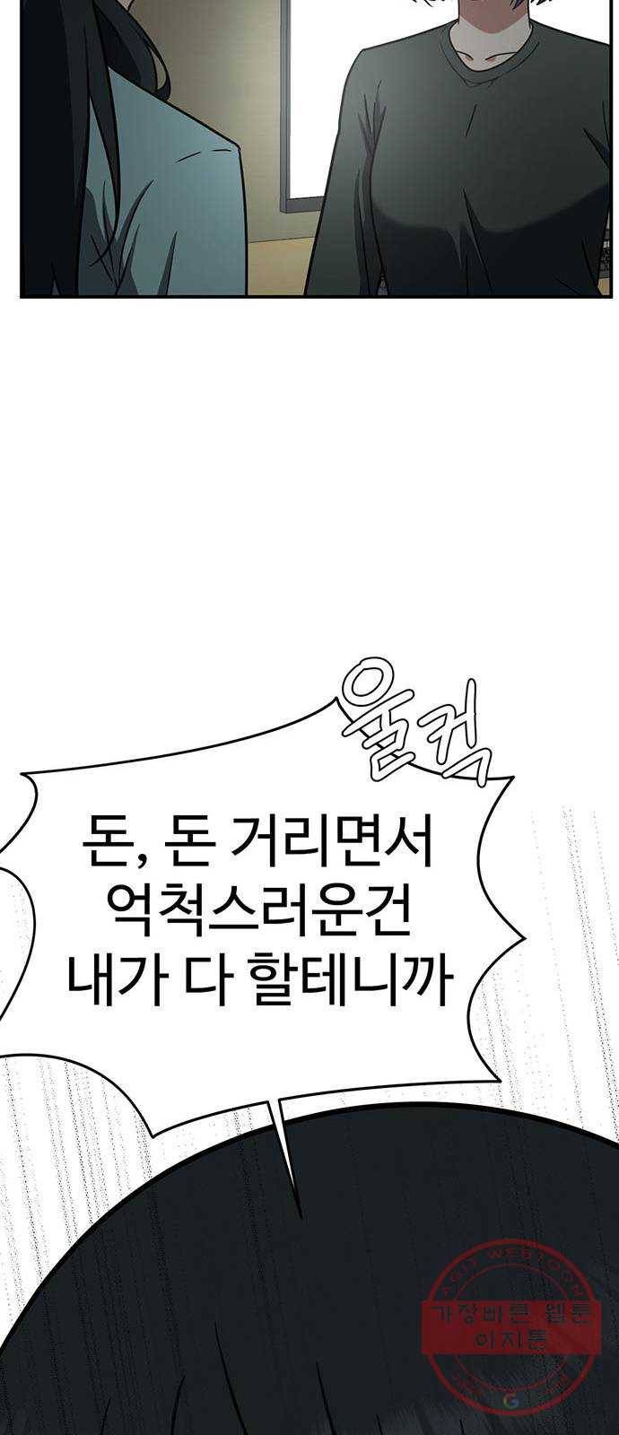 나를 바꿔줘 추두나 20 100