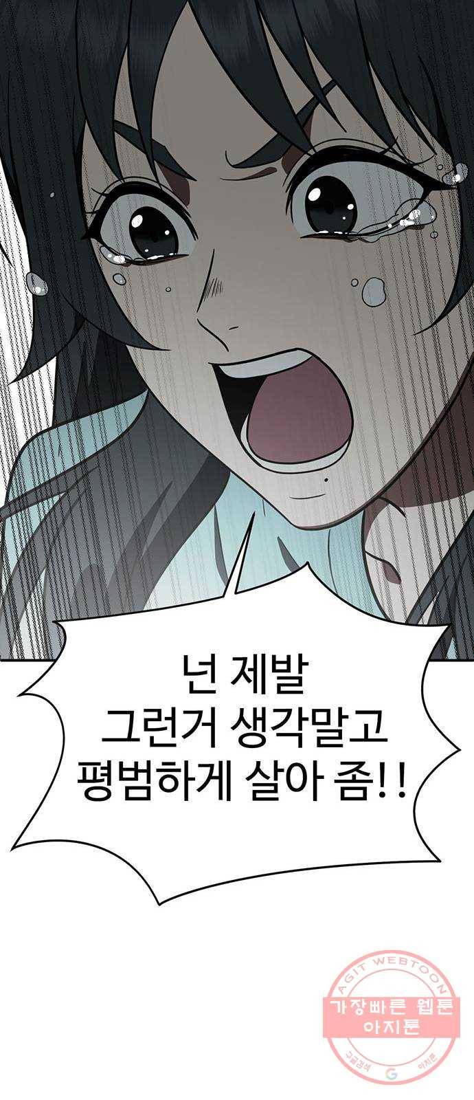 나를 바꿔줘 추두나 20 101