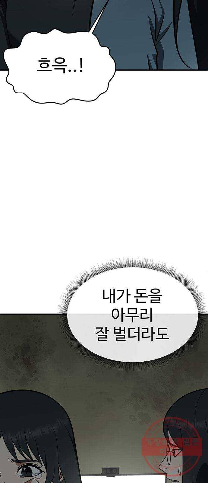 나를 바꿔줘 추두나 20 103