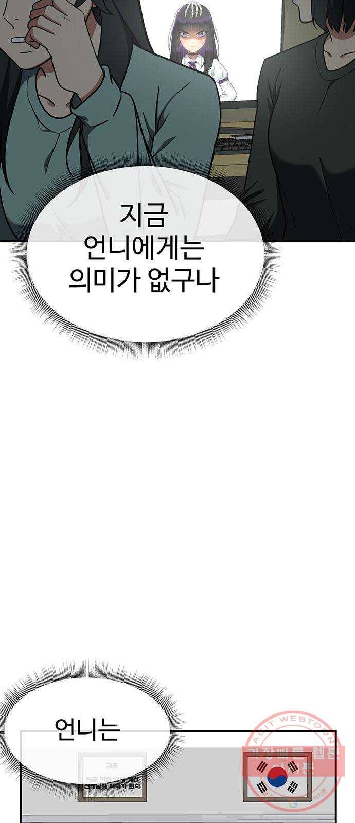 나를 바꿔줘 추두나 20 104