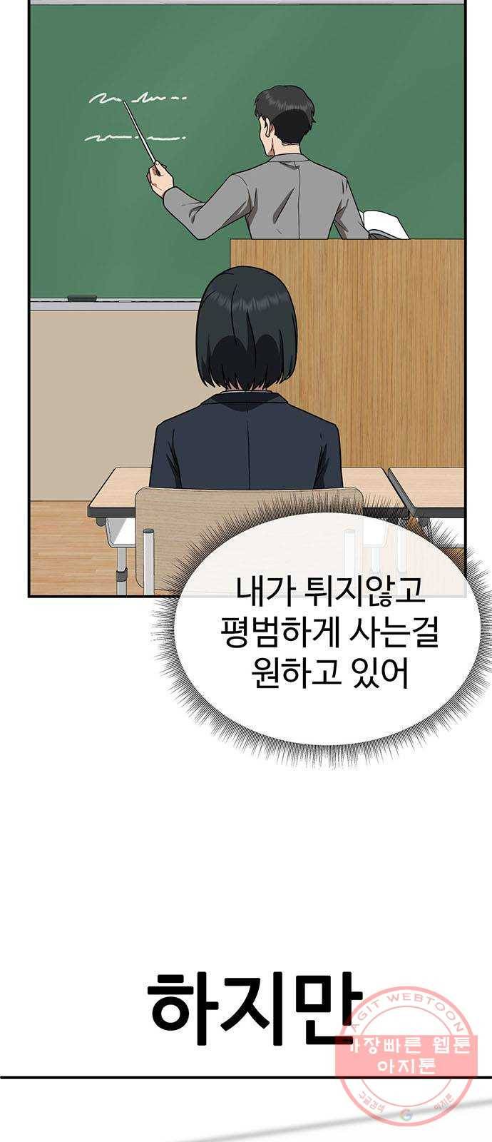 나를 바꿔줘 추두나 20 105
