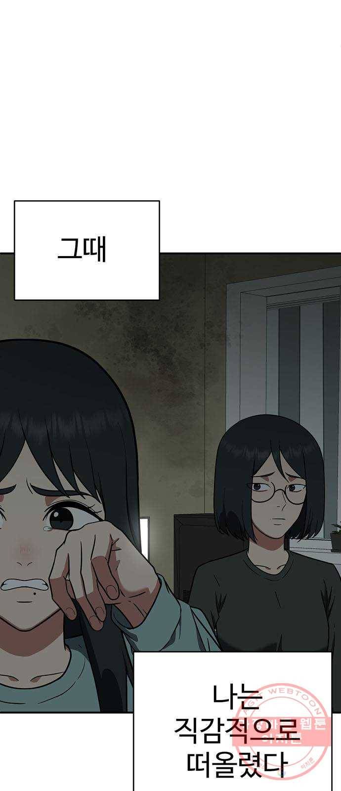 나를 바꿔줘 추두나 20 107