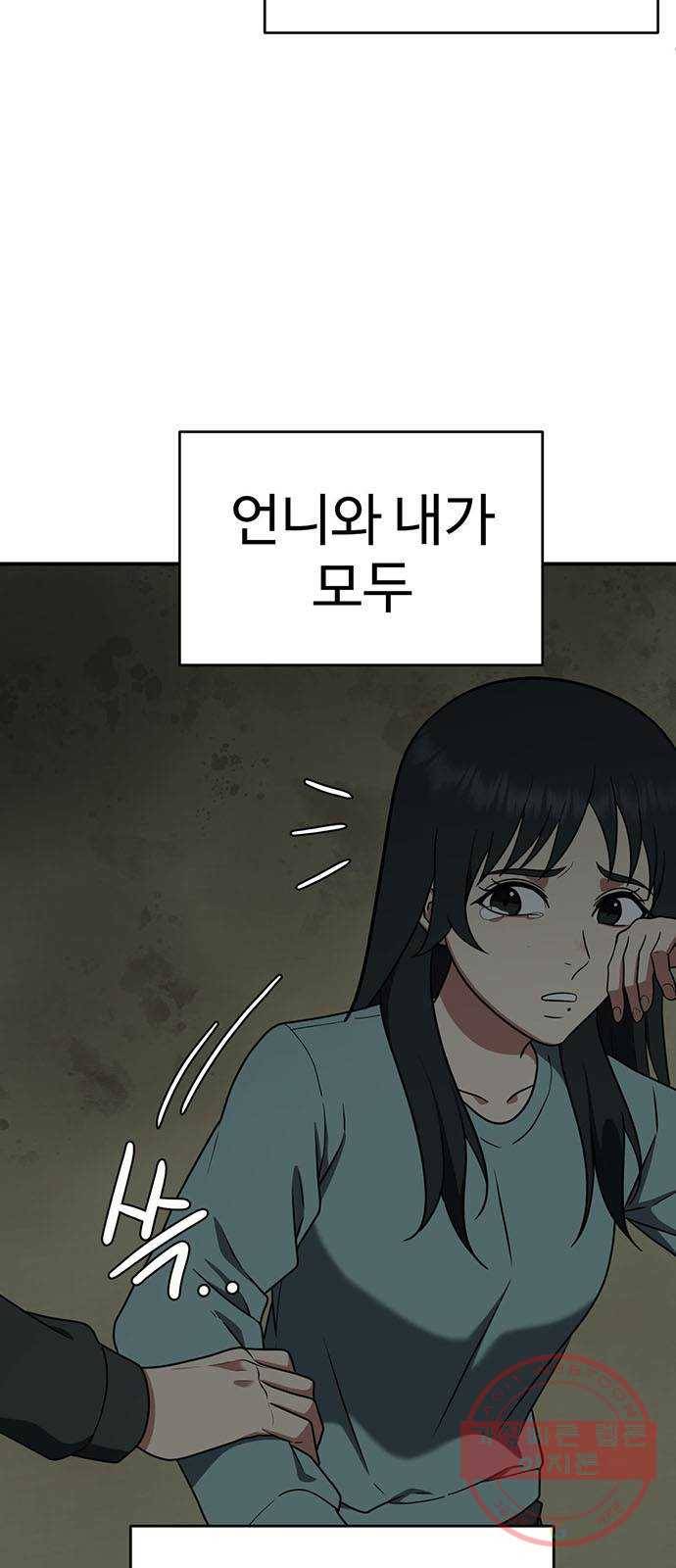 나를 바꿔줘 추두나 20 108