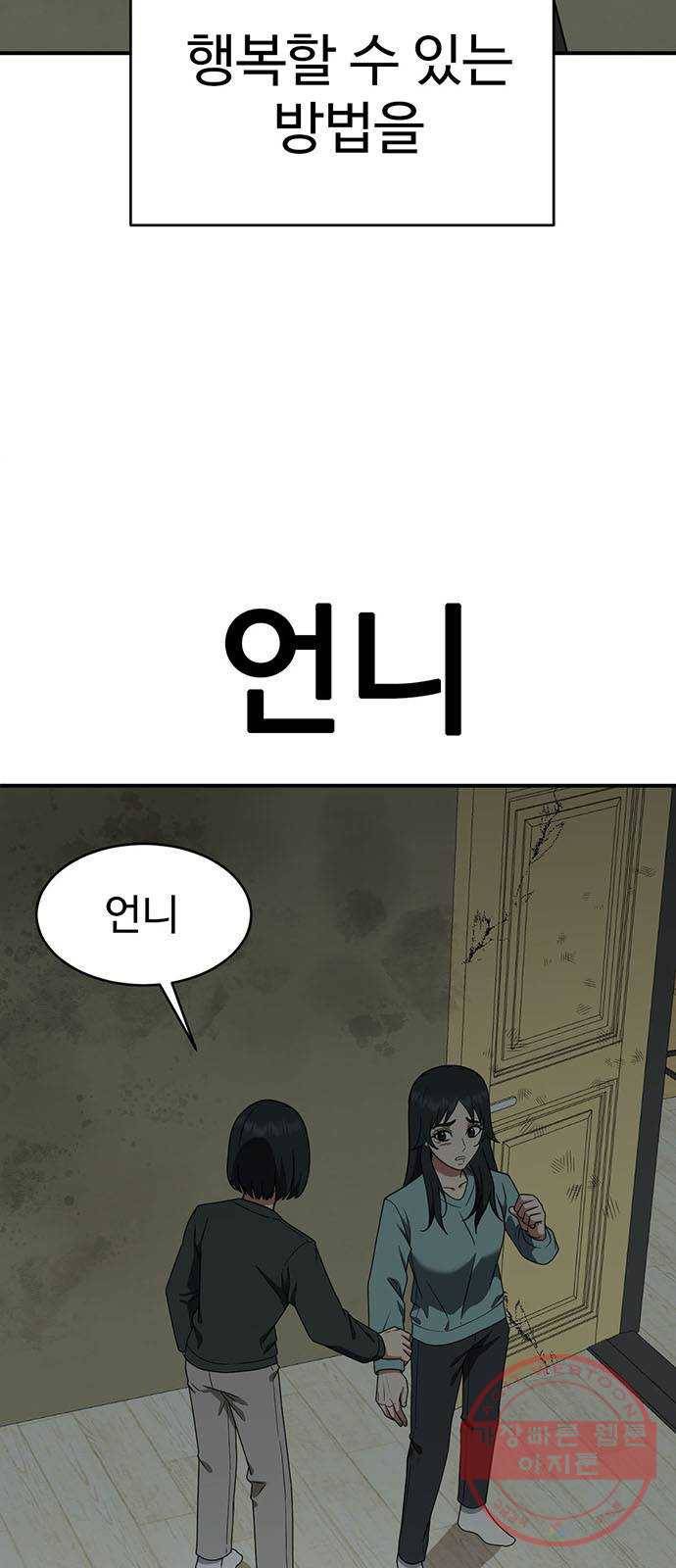 나를 바꿔줘 추두나 20 109