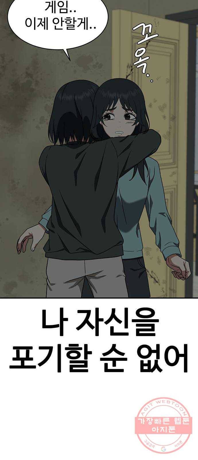 나를 바꿔줘 추두나 20 111
