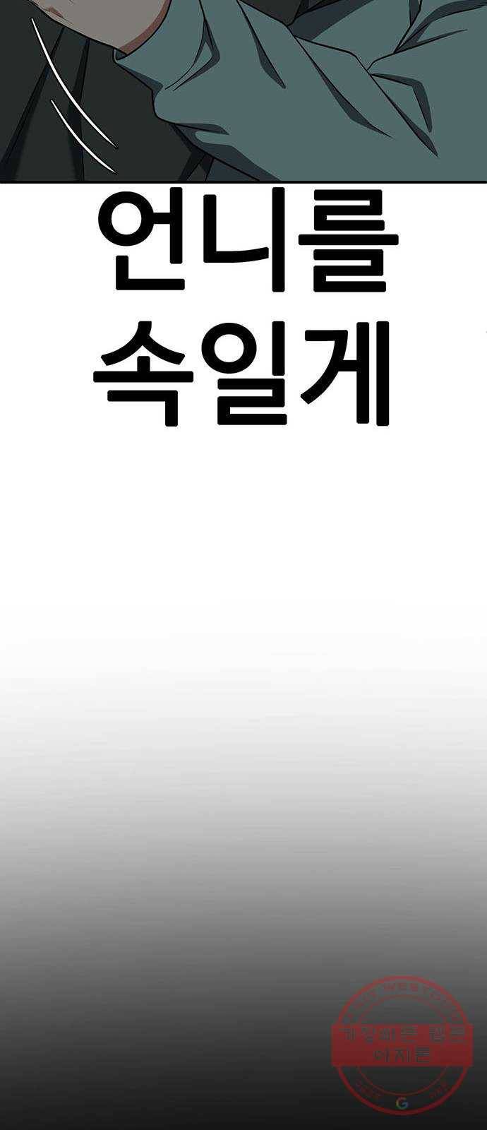 나를 바꿔줘 추두나 20 113