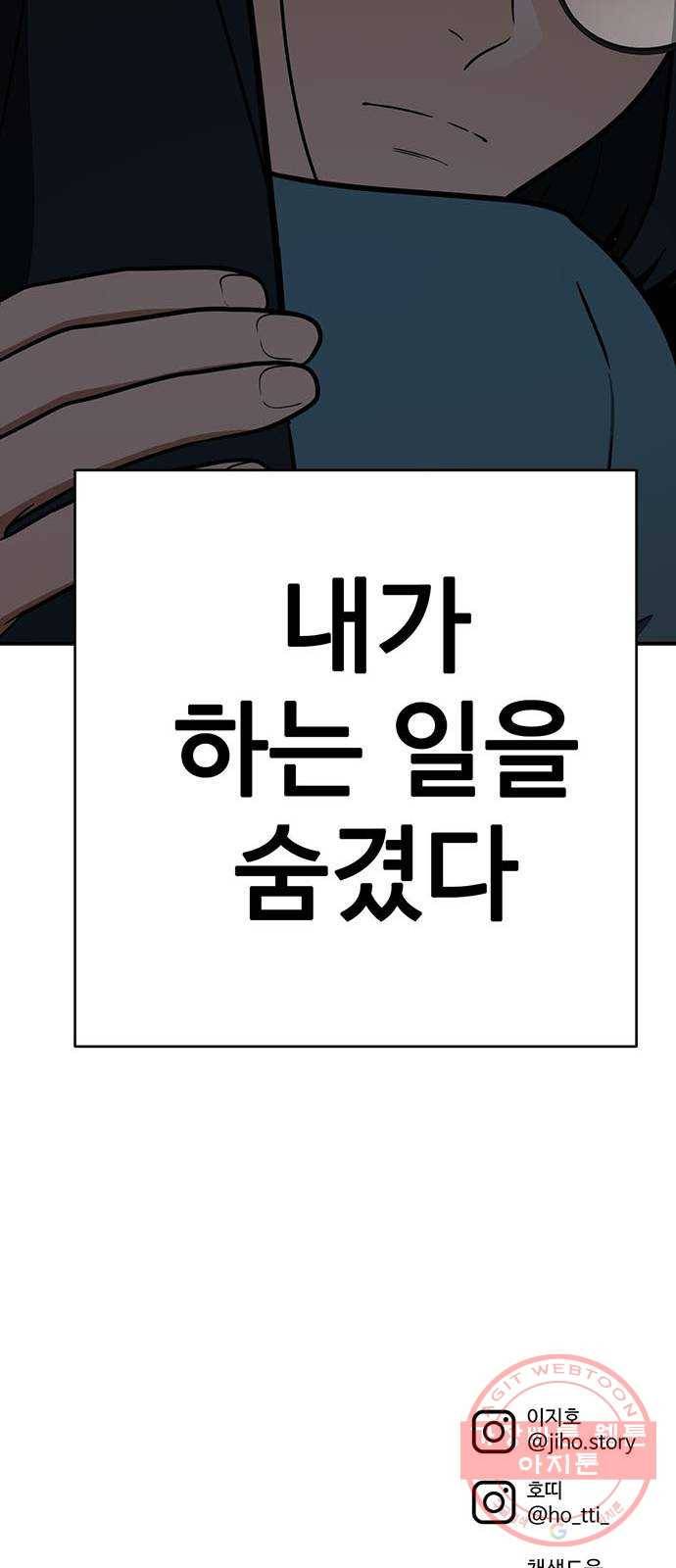 나를 바꿔줘 추두나 20 115