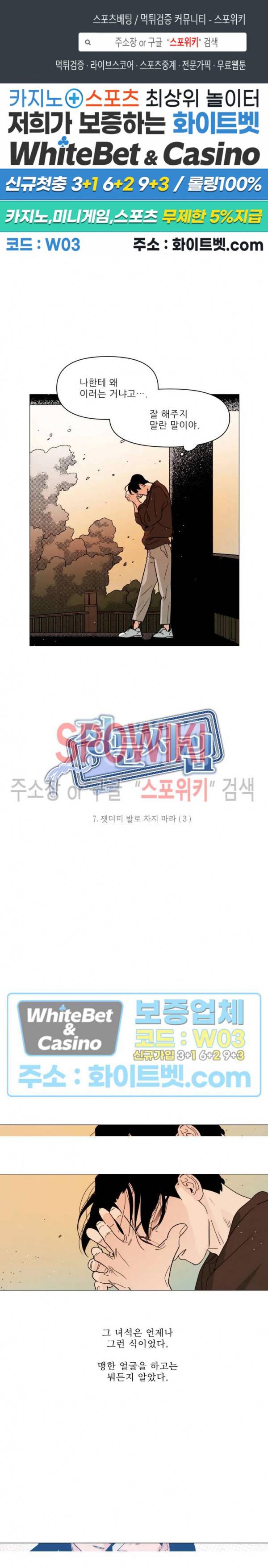 정문서림 7화 1