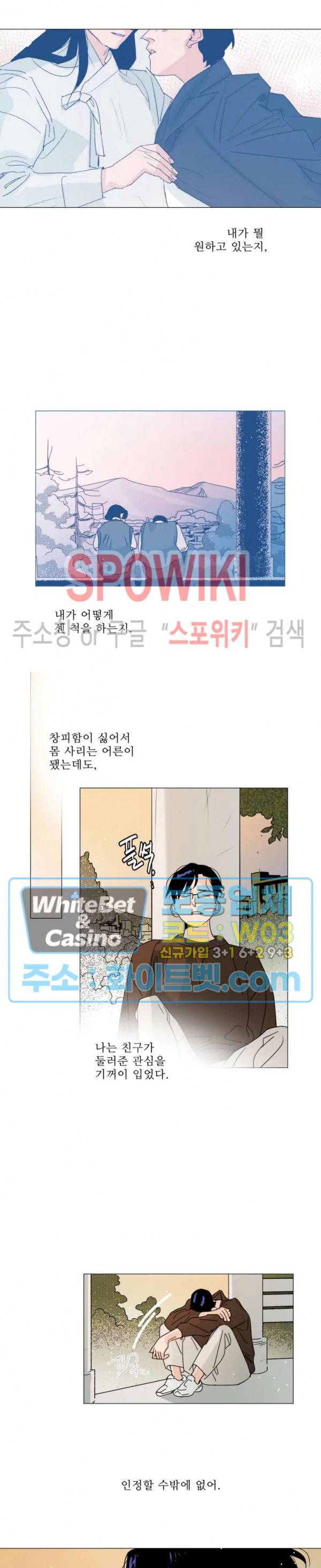 정문서림 7화 2