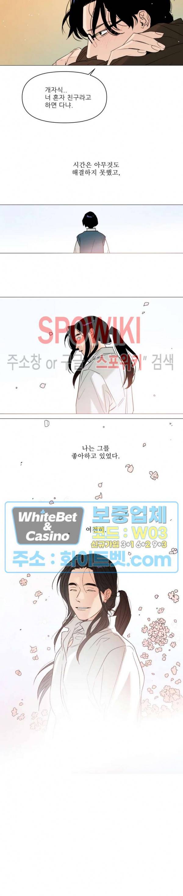정문서림 7화 3
