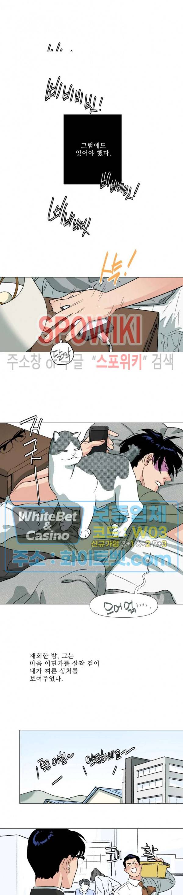 정문서림 7화 4