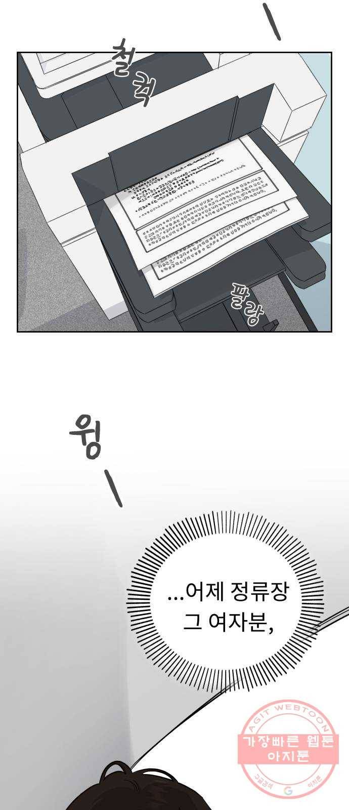 사서고생! 14화. 희망고문 9