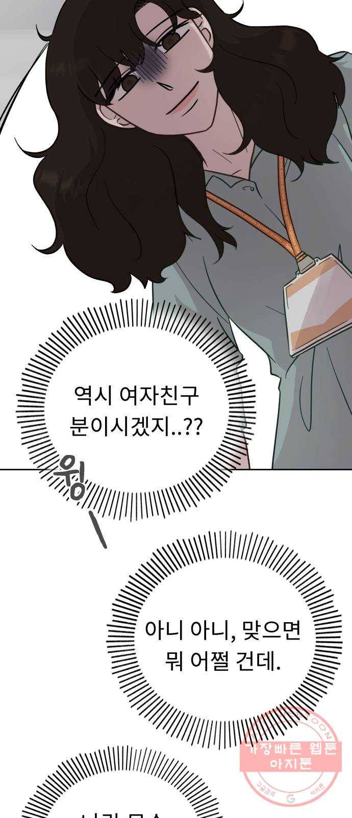 사서고생! 14화. 희망고문 10