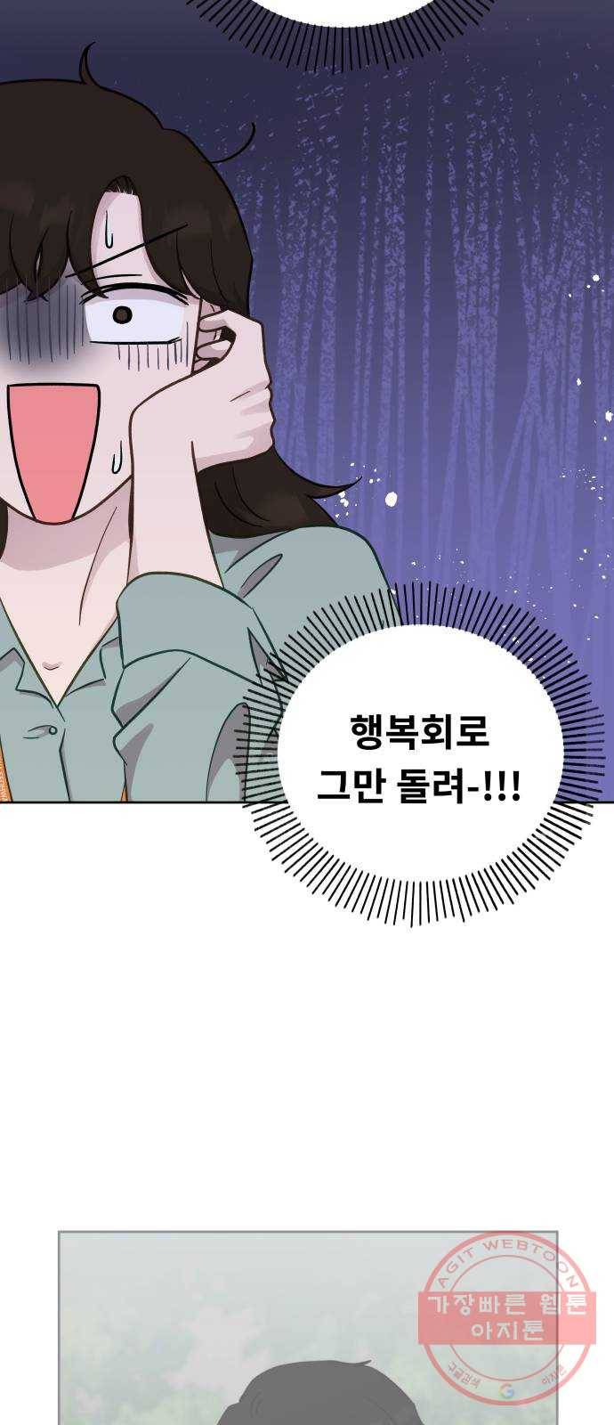 사서고생! 14화. 희망고문 14