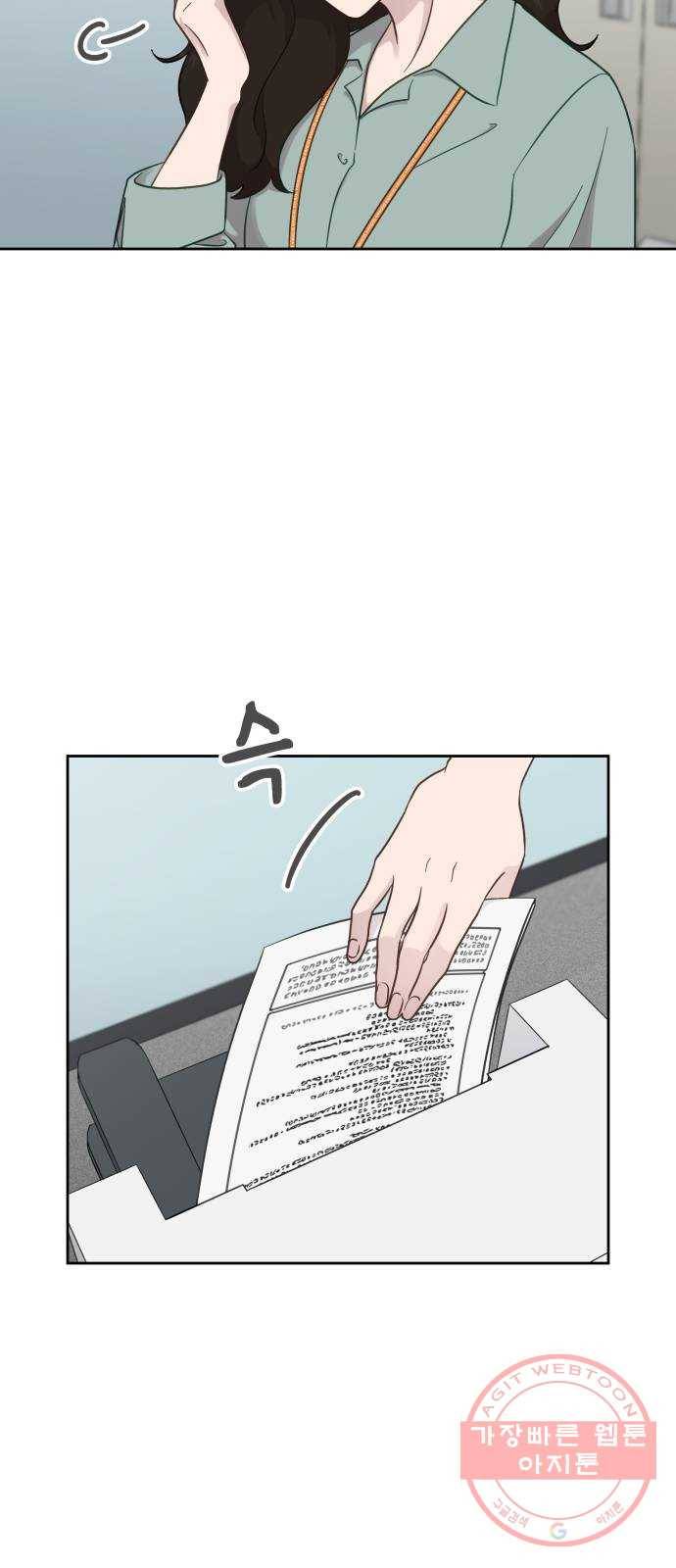 사서고생! 14화. 희망고문 16