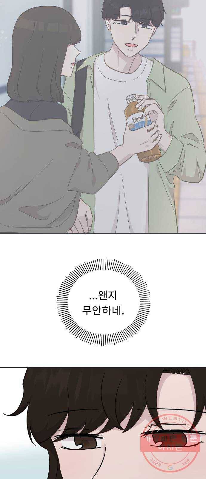 사서고생! 14화. 희망고문 18