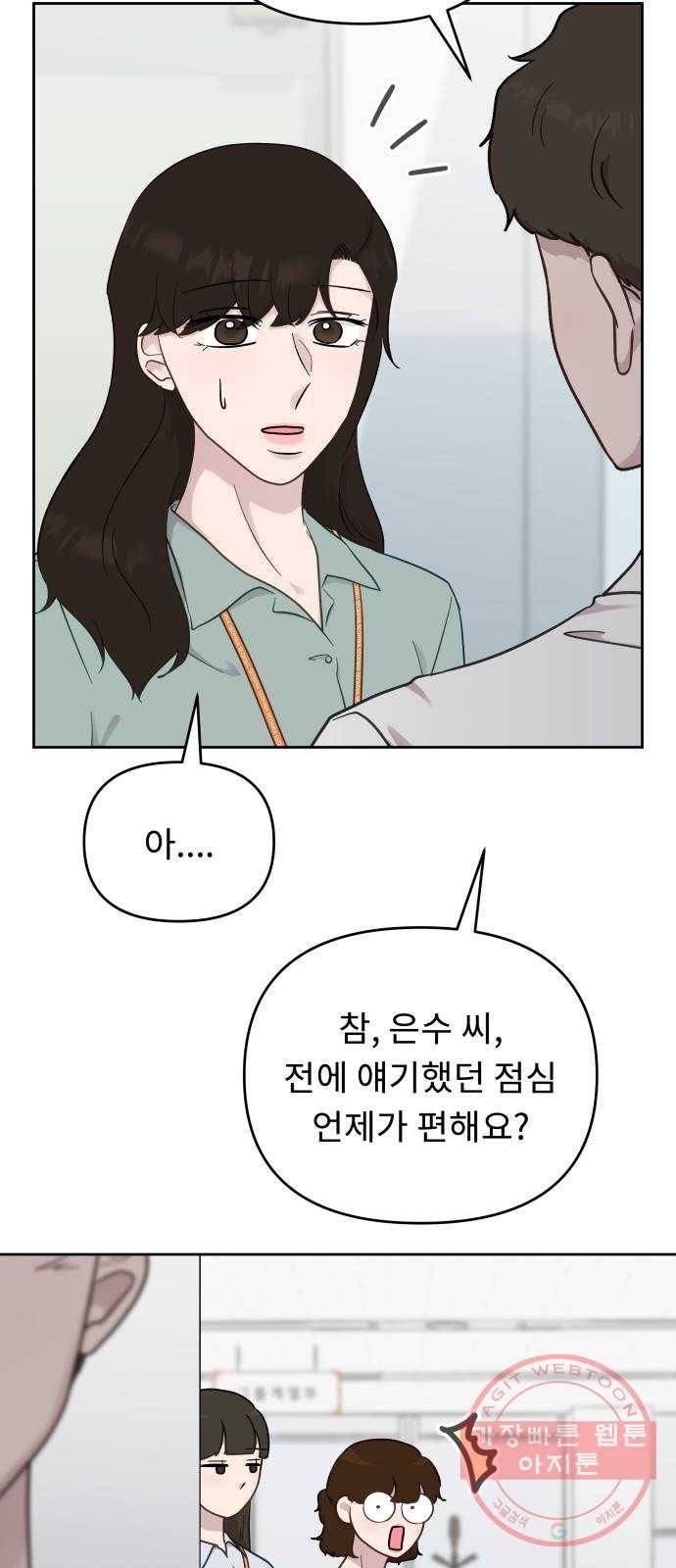 사서고생! 14화. 희망고문 22