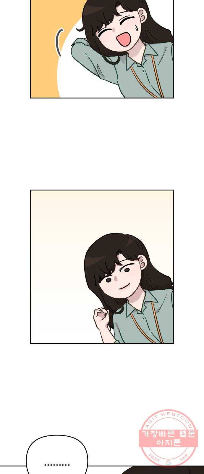 사서고생! 14화. 희망고문 26