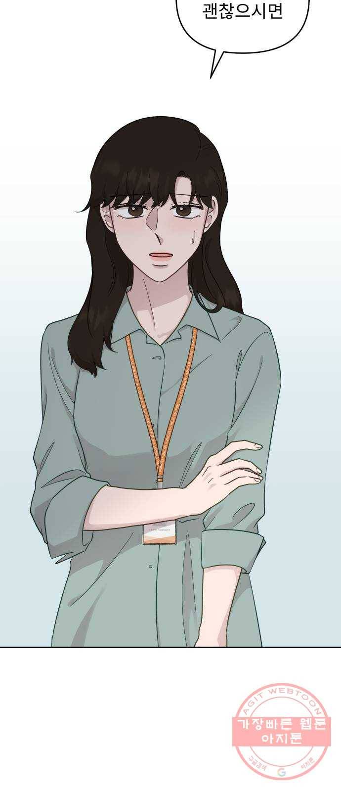 사서고생! 14화. 희망고문 33